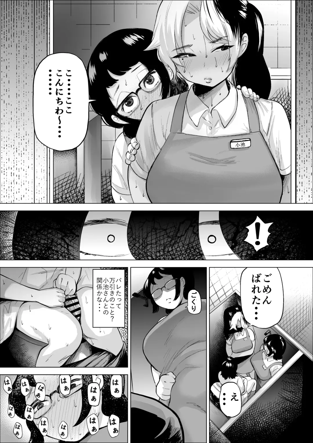 [Fukuhara Takaya] Manbiki Shounen to Part no Hitozuma 2 Fhentai - Page 14