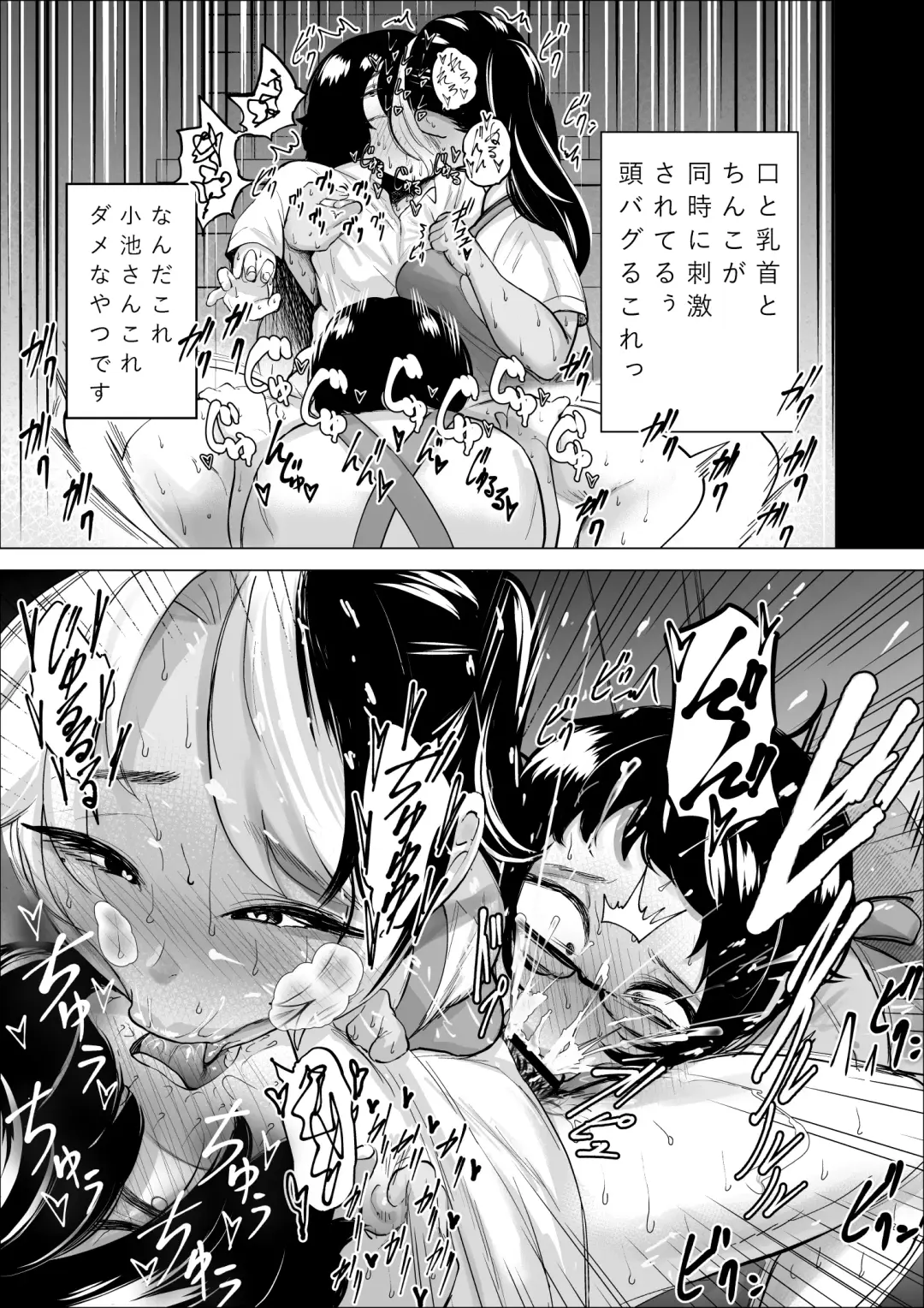 [Fukuhara Takaya] Manbiki Shounen to Part no Hitozuma 2 Fhentai - Page 22