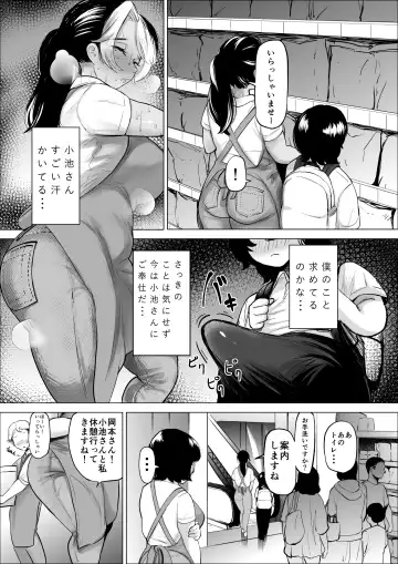 [Fukuhara Takaya] Manbiki Shounen to Part no Hitozuma 2 Fhentai - Page 10