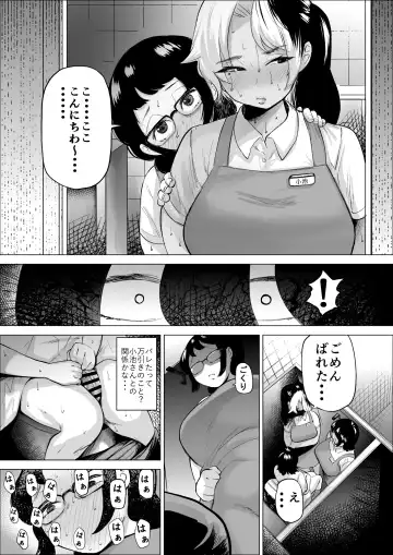 [Fukuhara Takaya] Manbiki Shounen to Part no Hitozuma 2 Fhentai - Page 14