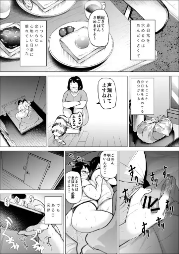 [Fukuhara Takaya] Manbiki Shounen to Part no Hitozuma 2 Fhentai - Page 2