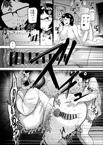 [Fukuhara Takaya] Manbiki Shounen to Part no Hitozuma 2 Fhentai - Page 33