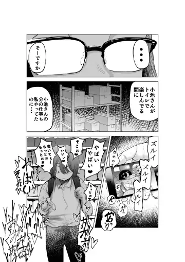 [Fukuhara Takaya] Manbiki Shounen to Part no Hitozuma 2 Fhentai - Page 8