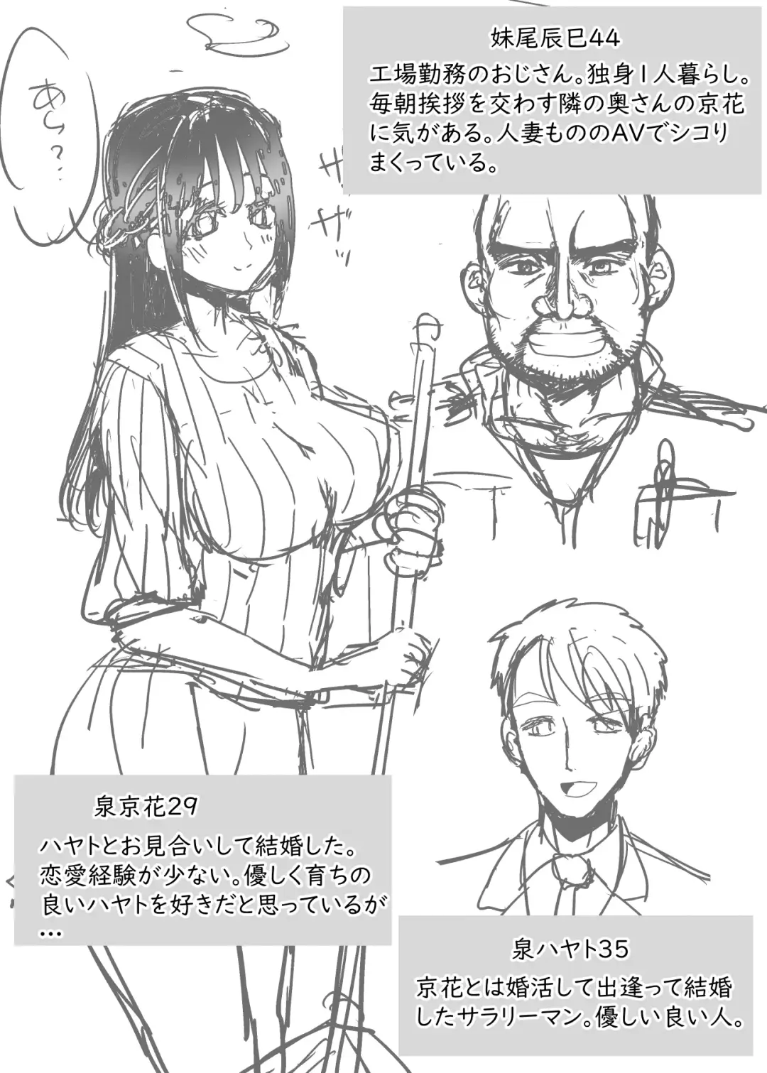 Tonari no Seiso Hitozuma o NTR suru Hanashi Fhentai - Page 3