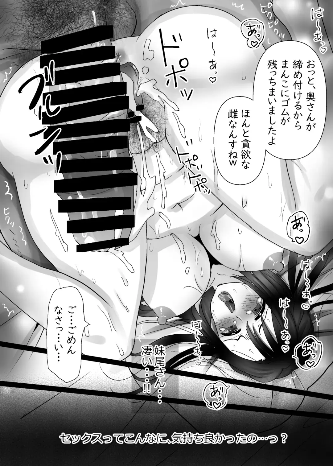 Tonari no Seiso Hitozuma o NTR suru Hanashi Fhentai - Page 30