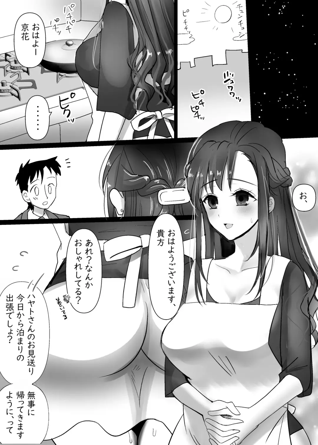 Tonari no Seiso Hitozuma o NTR suru Hanashi Fhentai - Page 37