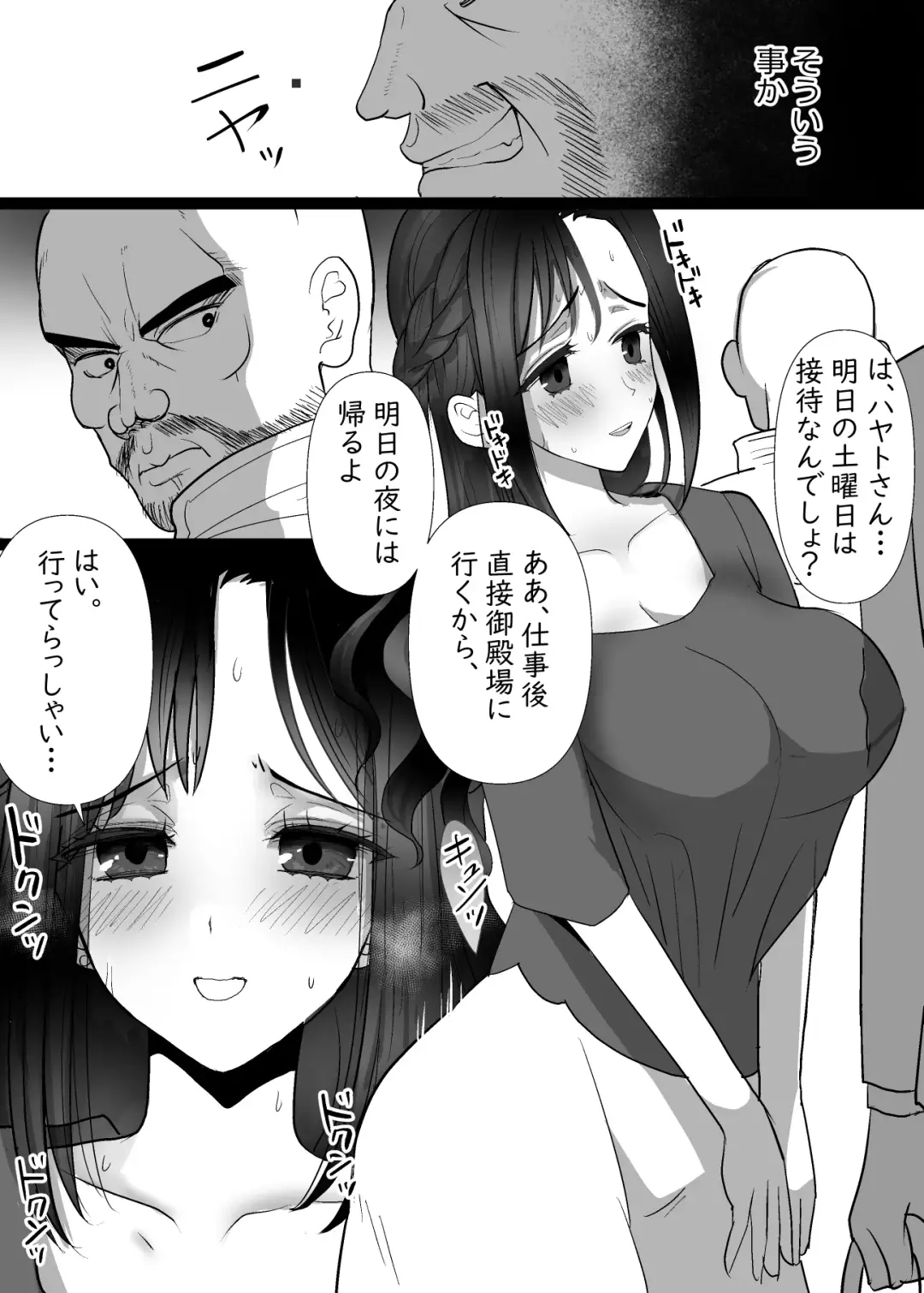 Tonari no Seiso Hitozuma o NTR suru Hanashi Fhentai - Page 39