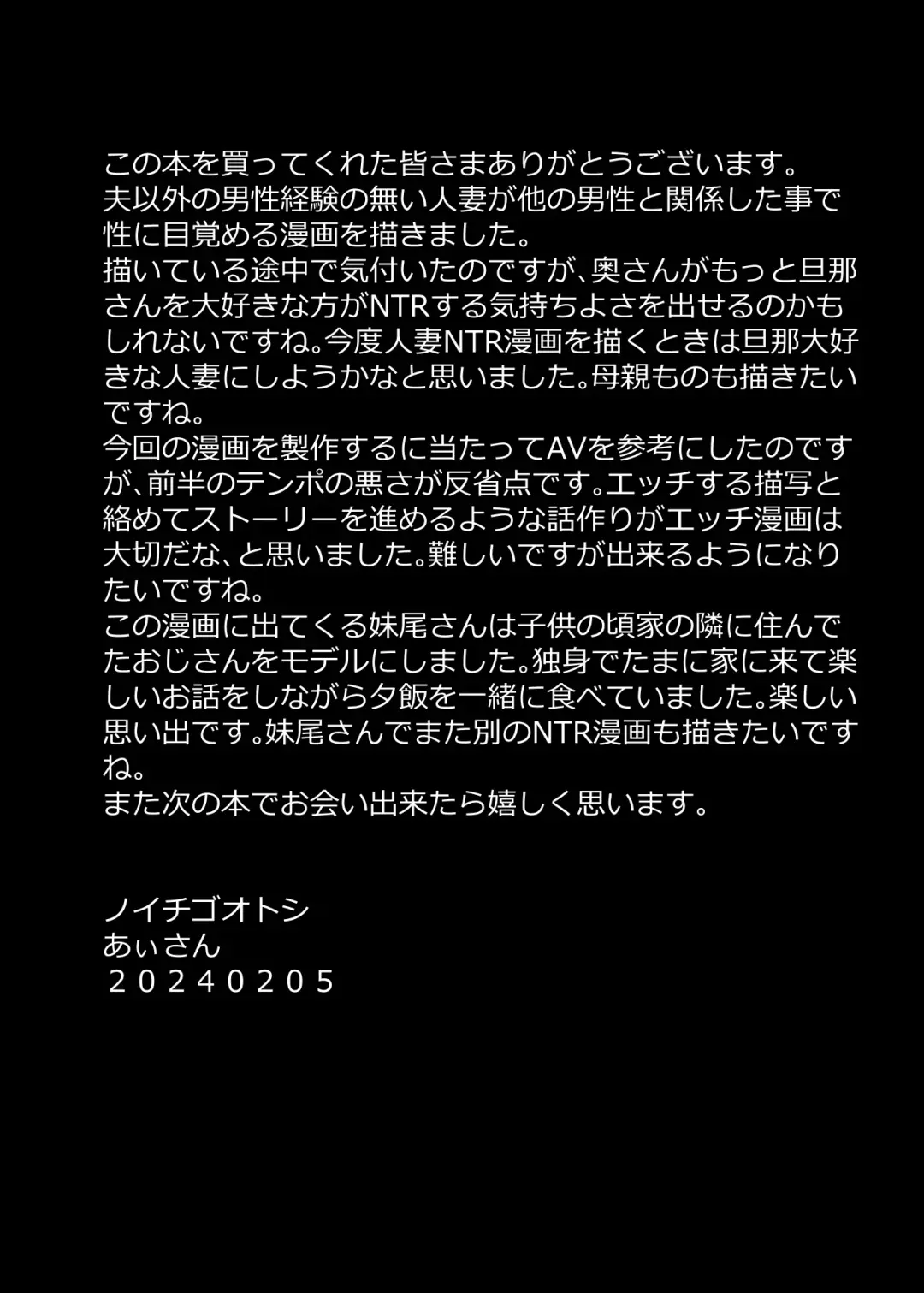 Tonari no Seiso Hitozuma o NTR suru Hanashi Fhentai - Page 62