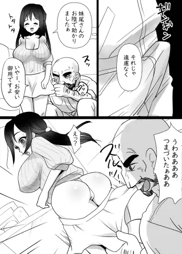 Tonari no Seiso Hitozuma o NTR suru Hanashi Fhentai - Page 14