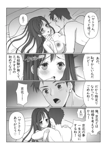 Tonari no Seiso Hitozuma o NTR suru Hanashi Fhentai - Page 2