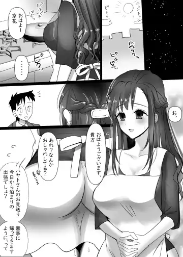 Tonari no Seiso Hitozuma o NTR suru Hanashi Fhentai - Page 37