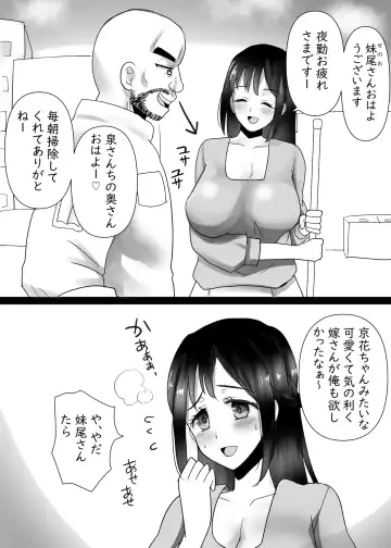 Tonari no Seiso Hitozuma o NTR suru Hanashi Fhentai - Page 6