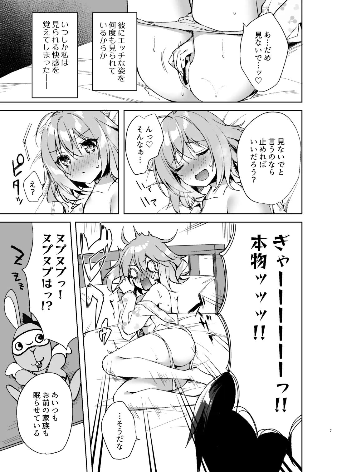 [Sorai Shinya] Mahou Shoujo Milky Milk ~Mahou Shojo Soushitsu Hen~ Fhentai - Page 6