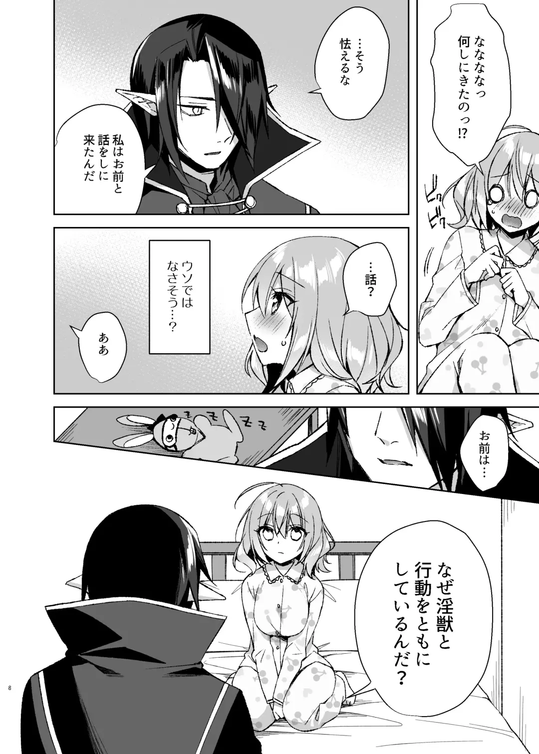 [Sorai Shinya] Mahou Shoujo Milky Milk ~Mahou Shojo Soushitsu Hen~ Fhentai - Page 7