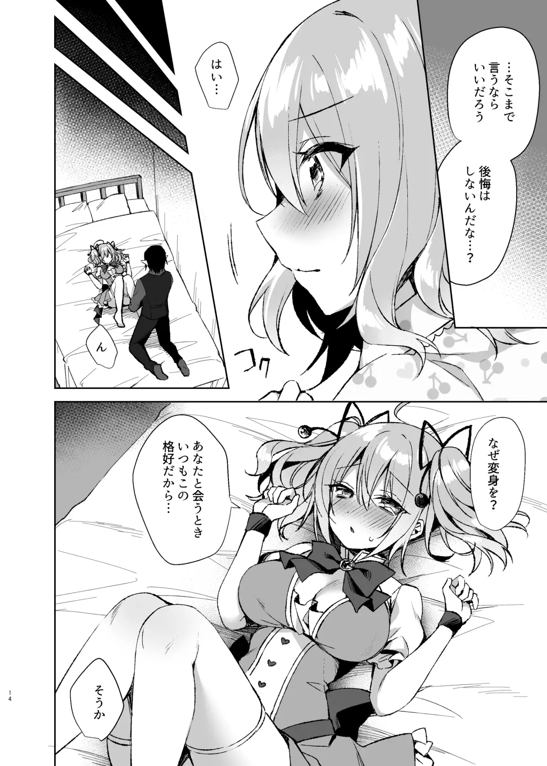 [Sorai Shinya] Mahou Shoujo Milky Milk ~Mahou Shojo Soushitsu Hen~ Fhentai - Page 13