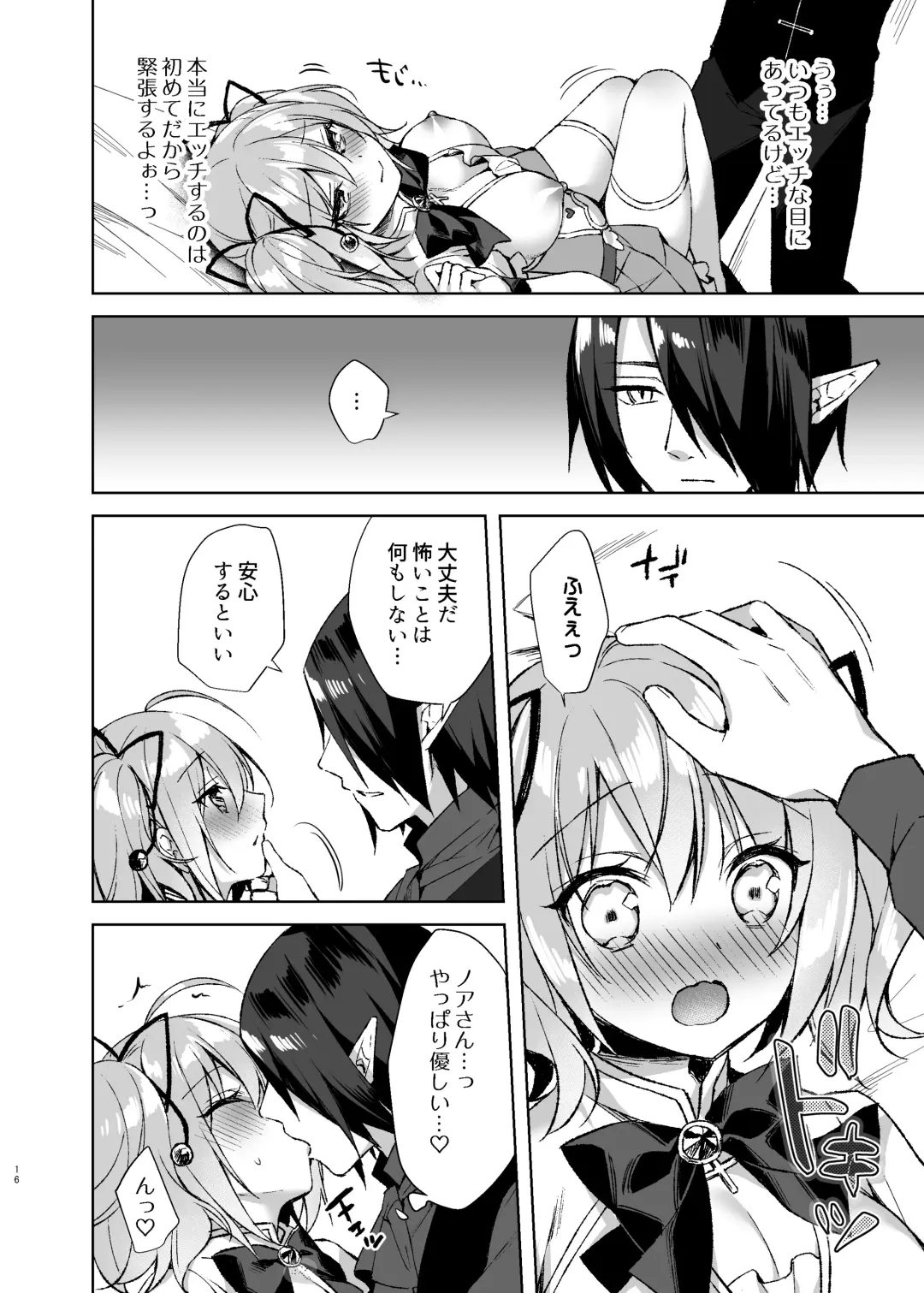 [Sorai Shinya] Mahou Shoujo Milky Milk ~Mahou Shojo Soushitsu Hen~ Fhentai - Page 15