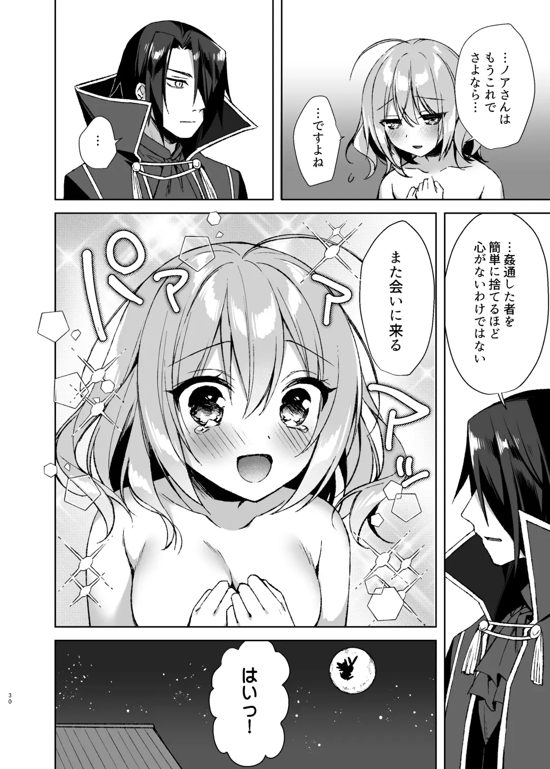 [Sorai Shinya] Mahou Shoujo Milky Milk ~Mahou Shojo Soushitsu Hen~ Fhentai - Page 29