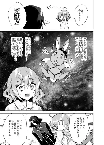 [Sorai Shinya] Mahou Shoujo Milky Milk ~Mahou Shojo Soushitsu Hen~ Fhentai - Page 8