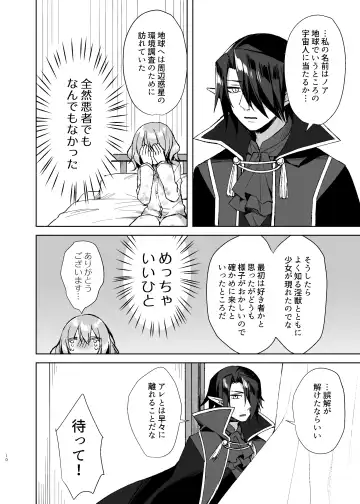 [Sorai Shinya] Mahou Shoujo Milky Milk ~Mahou Shojo Soushitsu Hen~ Fhentai - Page 9