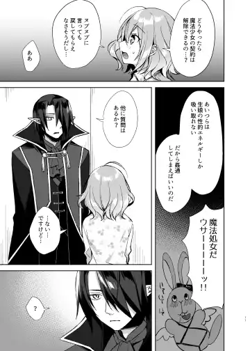 [Sorai Shinya] Mahou Shoujo Milky Milk ~Mahou Shojo Soushitsu Hen~ Fhentai - Page 10