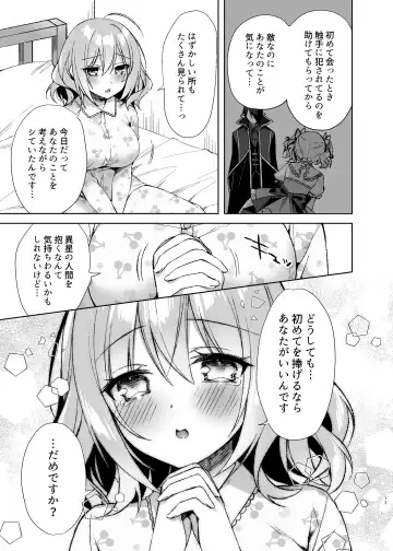 [Sorai Shinya] Mahou Shoujo Milky Milk ~Mahou Shojo Soushitsu Hen~ Fhentai - Page 12
