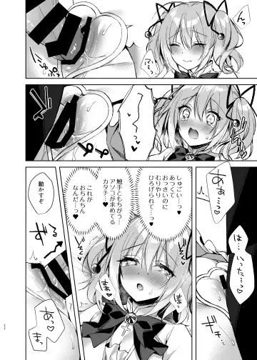 [Sorai Shinya] Mahou Shoujo Milky Milk ~Mahou Shojo Soushitsu Hen~ Fhentai - Page 21