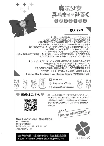 [Sorai Shinya] Mahou Shoujo Milky Milk ~Mahou Shojo Soushitsu Hen~ Fhentai - Page 31