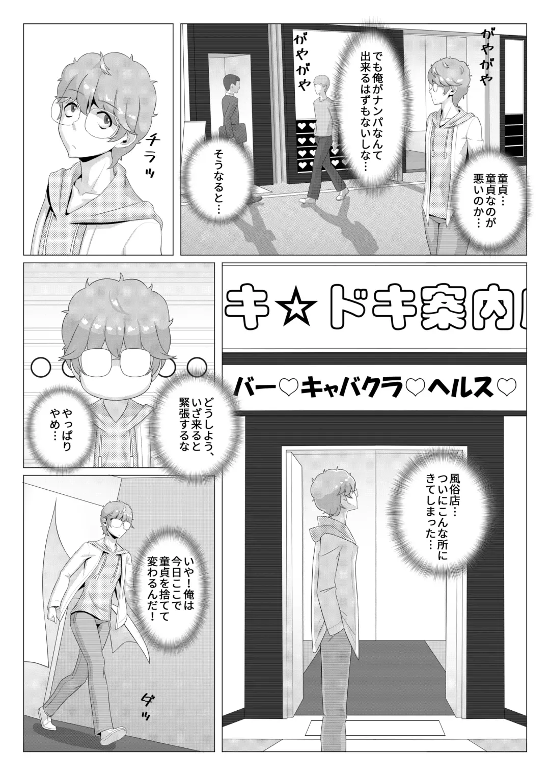 Seiso na Imouto no Tomodachi wa Ura de Fuuzoku de Hataraku Bitch Fhentai - Page 4