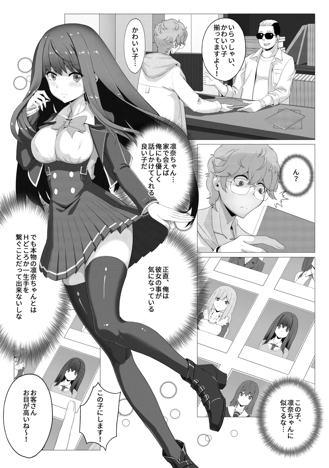 Seiso na Imouto no Tomodachi wa Ura de Fuuzoku de Hataraku Bitch Fhentai - Page 5