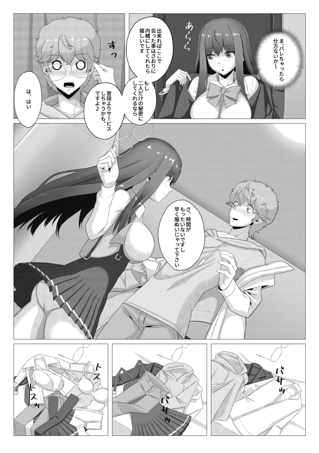 Seiso na Imouto no Tomodachi wa Ura de Fuuzoku de Hataraku Bitch Fhentai - Page 7