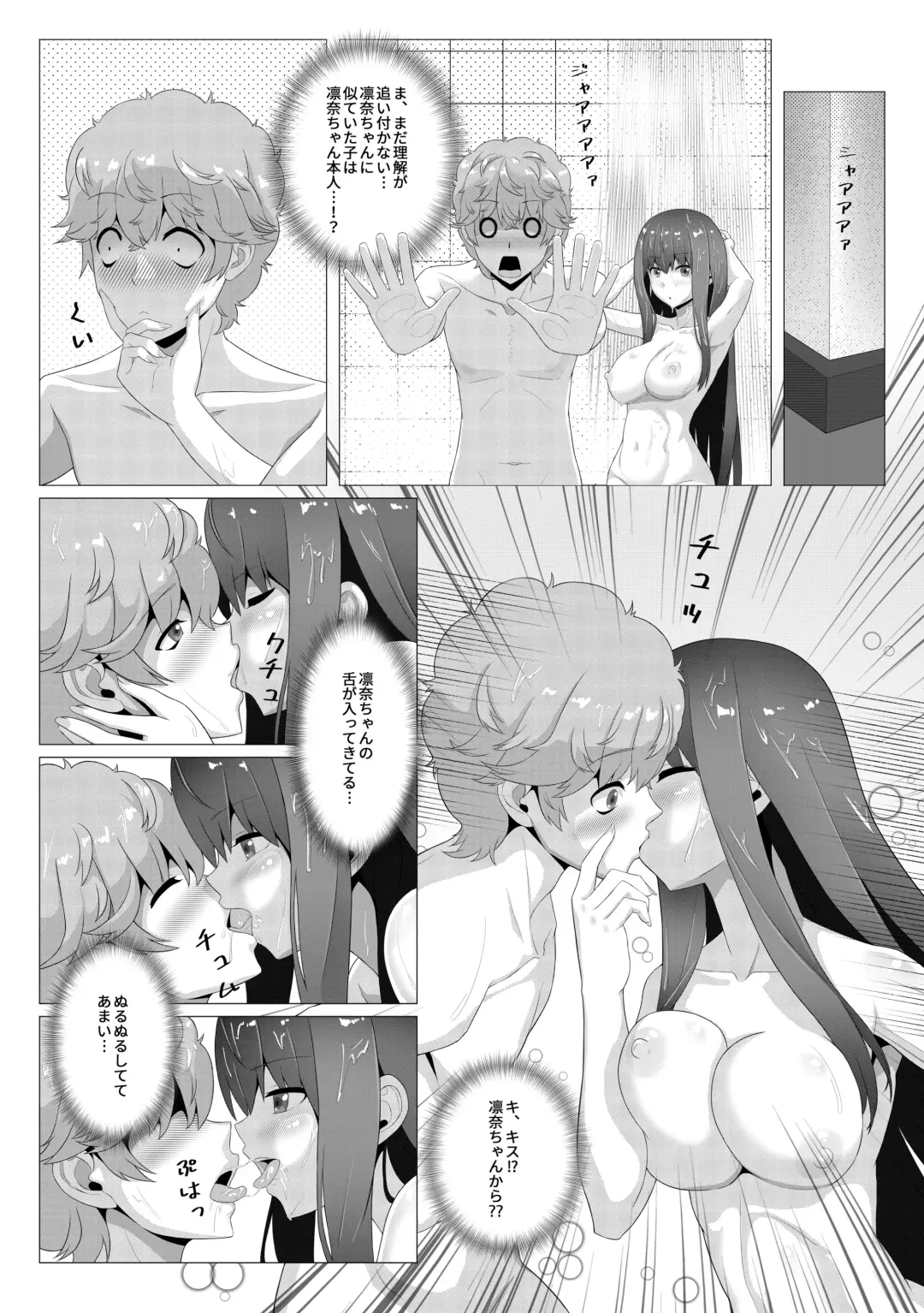 Seiso na Imouto no Tomodachi wa Ura de Fuuzoku de Hataraku Bitch Fhentai - Page 8