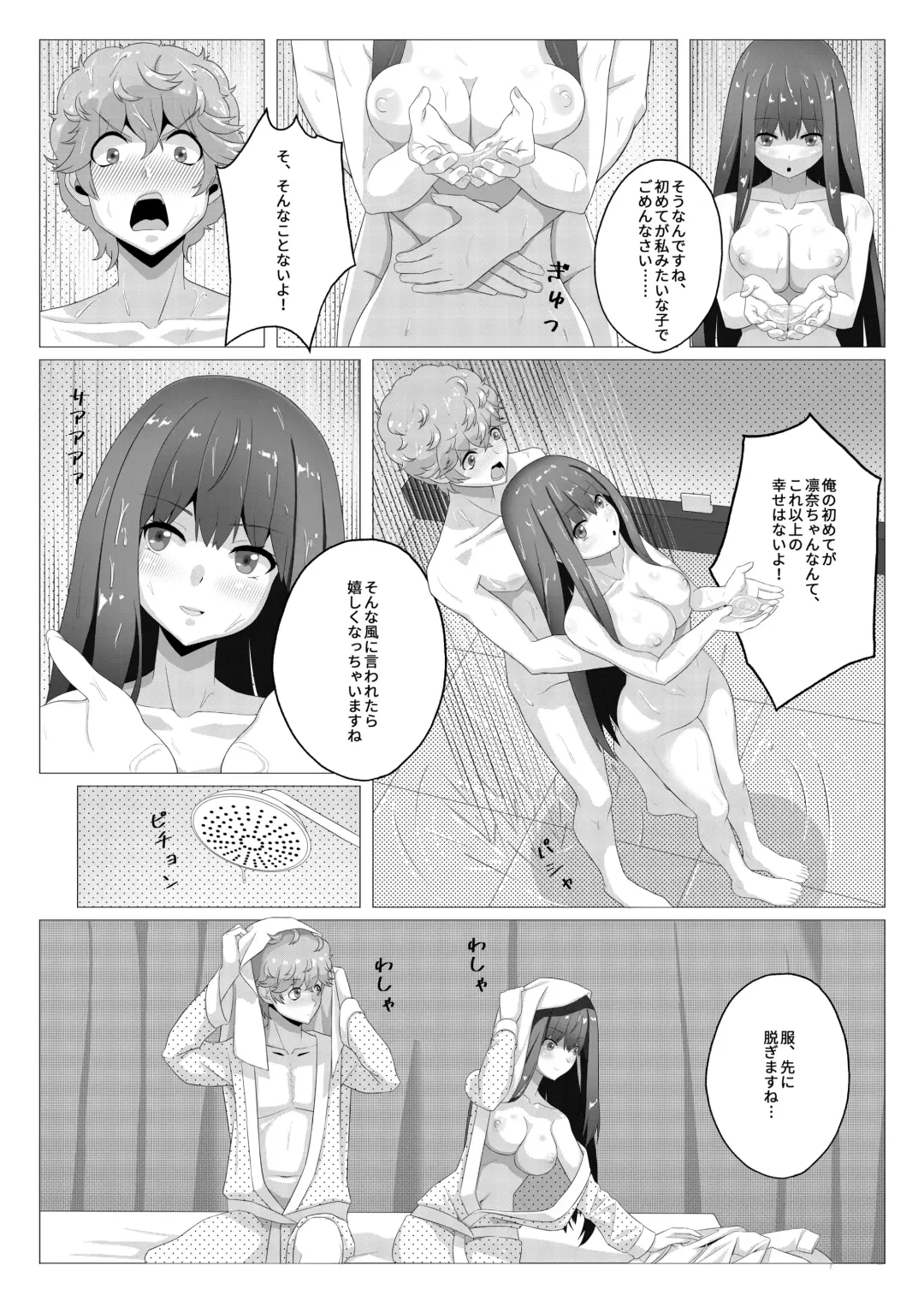 Seiso na Imouto no Tomodachi wa Ura de Fuuzoku de Hataraku Bitch Fhentai - Page 10