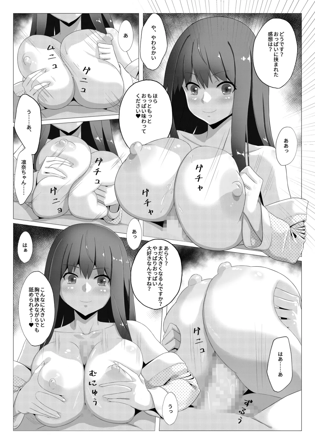 Seiso na Imouto no Tomodachi wa Ura de Fuuzoku de Hataraku Bitch Fhentai - Page 14