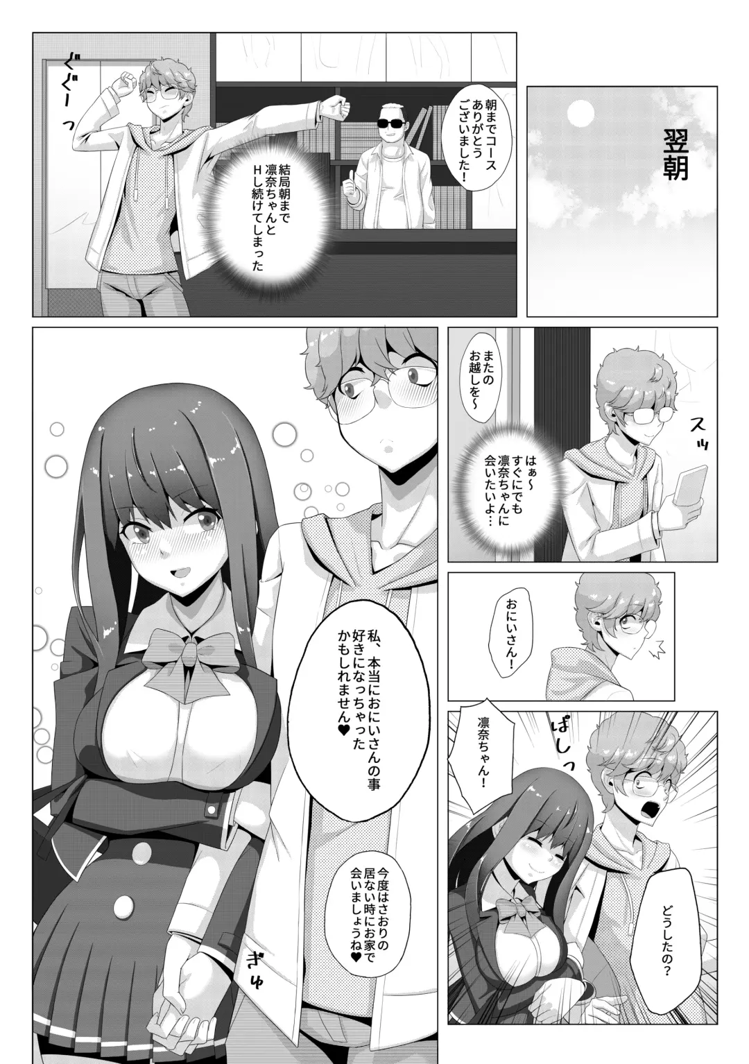 Seiso na Imouto no Tomodachi wa Ura de Fuuzoku de Hataraku Bitch Fhentai - Page 33