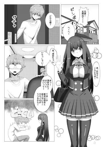 Seiso na Imouto no Tomodachi wa Ura de Fuuzoku de Hataraku Bitch Fhentai - Page 2