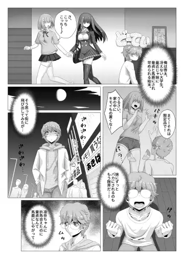 Seiso na Imouto no Tomodachi wa Ura de Fuuzoku de Hataraku Bitch Fhentai - Page 3