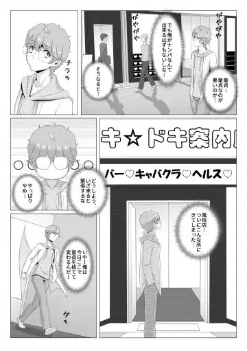 Seiso na Imouto no Tomodachi wa Ura de Fuuzoku de Hataraku Bitch Fhentai - Page 4