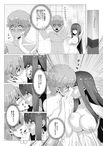 Seiso na Imouto no Tomodachi wa Ura de Fuuzoku de Hataraku Bitch Fhentai - Page 8