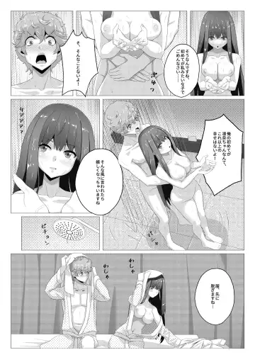 Seiso na Imouto no Tomodachi wa Ura de Fuuzoku de Hataraku Bitch Fhentai - Page 10