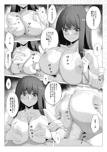 Seiso na Imouto no Tomodachi wa Ura de Fuuzoku de Hataraku Bitch Fhentai - Page 14