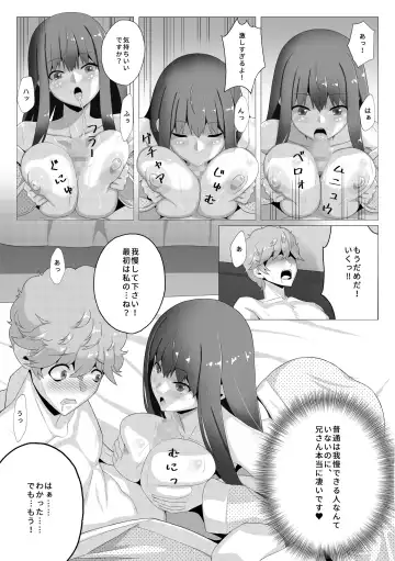 Seiso na Imouto no Tomodachi wa Ura de Fuuzoku de Hataraku Bitch Fhentai - Page 15