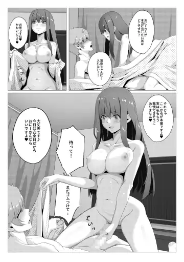 Seiso na Imouto no Tomodachi wa Ura de Fuuzoku de Hataraku Bitch Fhentai - Page 16