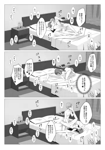 Seiso na Imouto no Tomodachi wa Ura de Fuuzoku de Hataraku Bitch Fhentai - Page 25