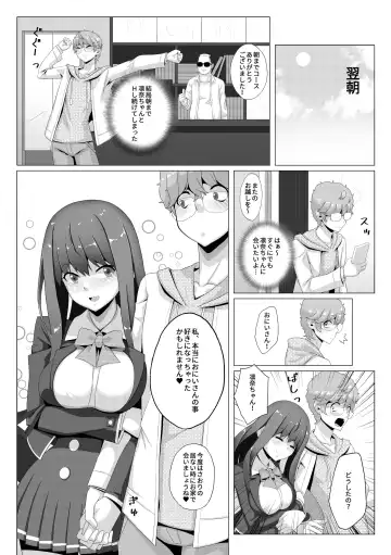 Seiso na Imouto no Tomodachi wa Ura de Fuuzoku de Hataraku Bitch Fhentai - Page 33