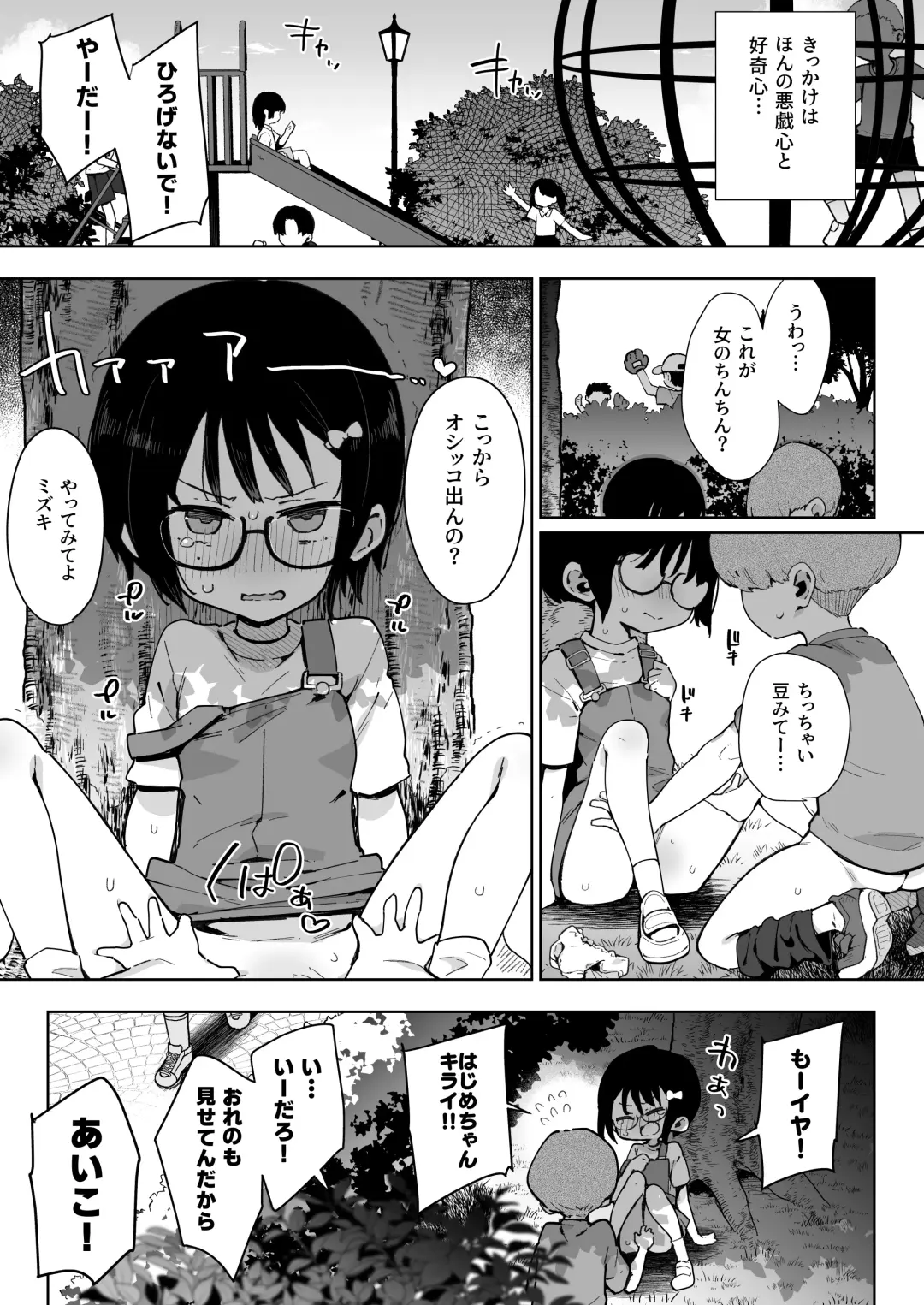 [Indo Curry] 負けヒロインな幼馴染は俺専用シコティッシュ Fhentai - Page 2