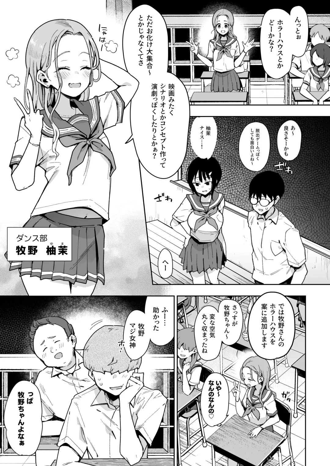[Indo Curry] 負けヒロインな幼馴染は俺専用シコティッシュ Fhentai - Page 8