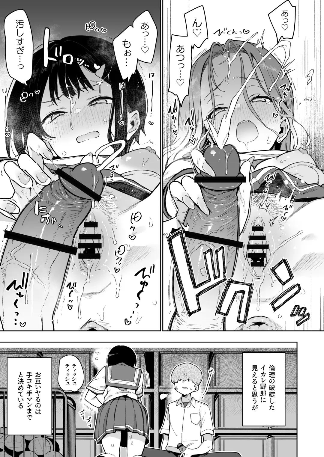 [Indo Curry] 負けヒロインな幼馴染は俺専用シコティッシュ Fhentai - Page 18