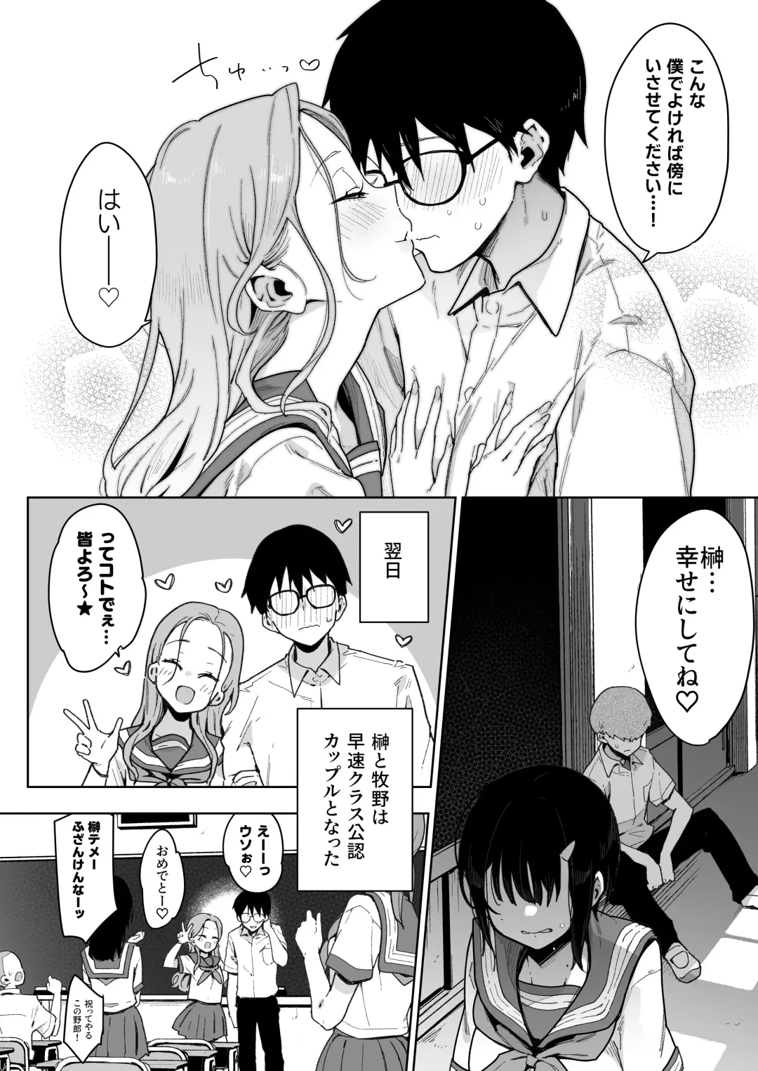 [Indo Curry] 負けヒロインな幼馴染は俺専用シコティッシュ Fhentai - Page 21