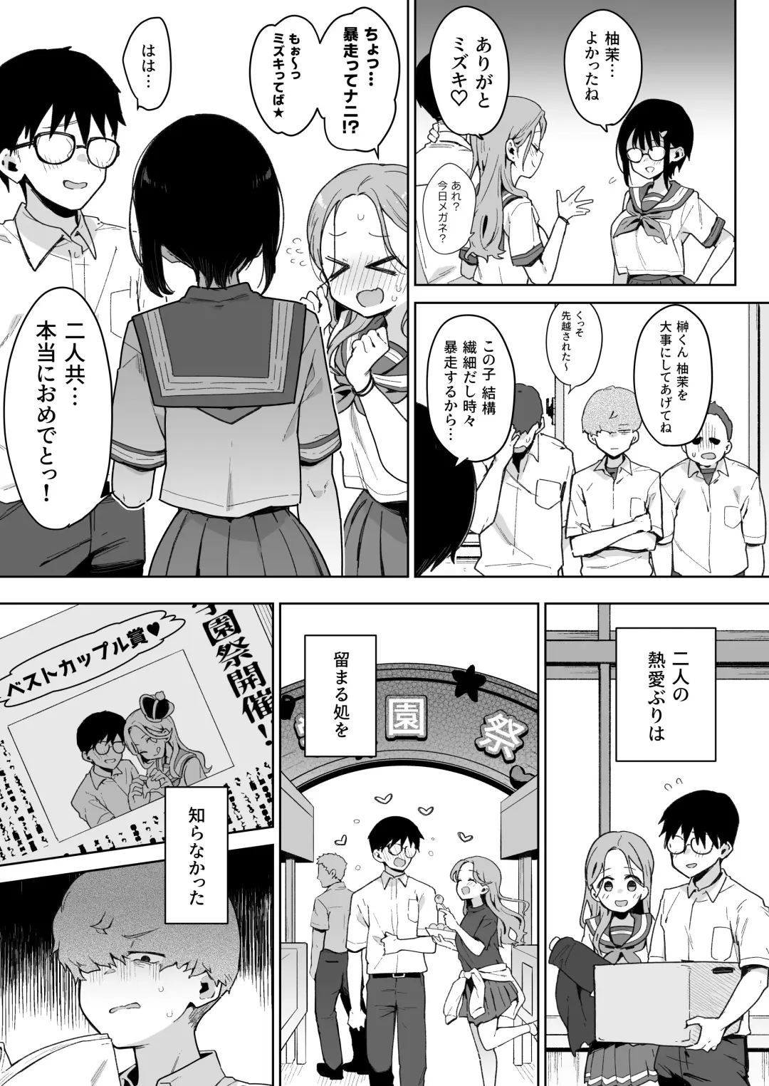 [Indo Curry] 負けヒロインな幼馴染は俺専用シコティッシュ Fhentai - Page 22