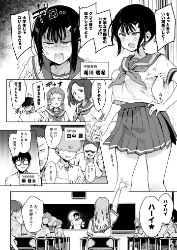 [Indo Curry] 負けヒロインな幼馴染は俺専用シコティッシュ Fhentai - Page 7